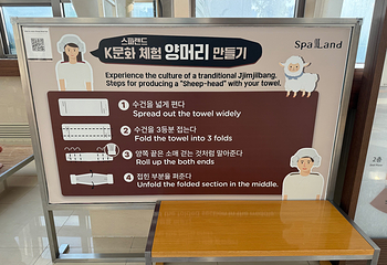 釜山Spa Land (新世界百货Centum City店)第 18 张图片