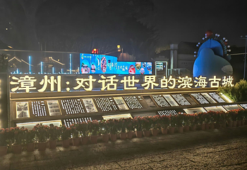 漳州古城第 114 张图片