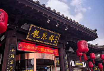 龍聚祥烧麦馆(鼓楼店)第 26 张图片