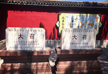 大召寺第 78 张图片