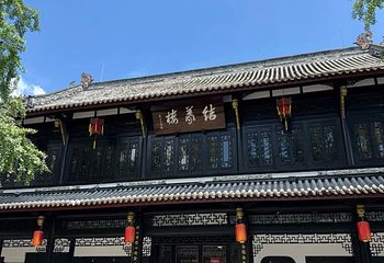 锦里古街第 79 张图片