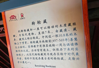 正定古城第 25 张图片