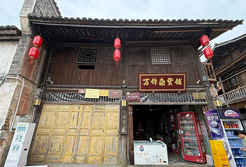 边城洪安景区-洪安古镇第 12 张图片