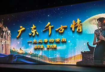 广东千古情第 65 张图片