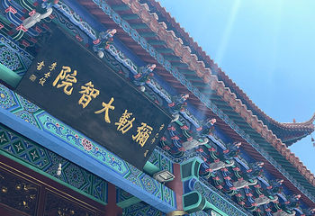 锦屏山风景区第 78 张图片