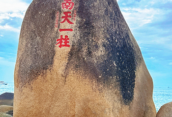 天涯海角第 178 张图片