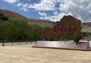 贵德国家地质公园阿什贡七彩峰丛景区第 32 张图片