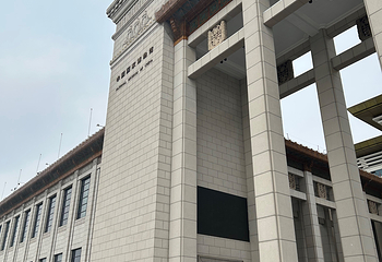 中国国家博物馆第 275 张图片