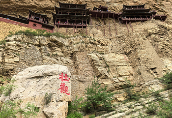 悬空寺第 84 张图片
