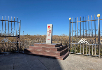满洲里国门景区第 96 张图片