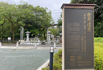宗像大社第 7 张图片