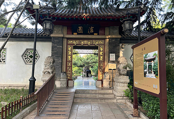 趵突泉景区第 79 张图片