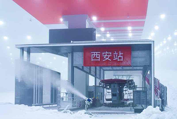 西安热雪奇迹第 83 张图片