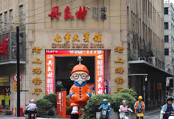 南京路步行街第 113 张图片