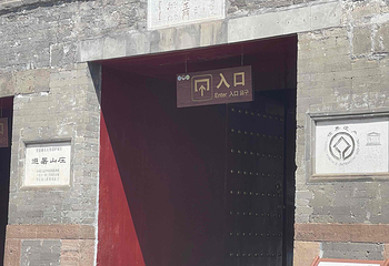 避暑山庄第 248 张图片