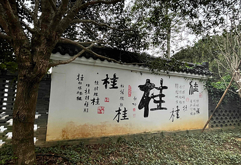 青秀山第 126 张图片