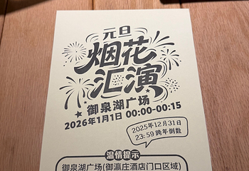 珠海御温泉第 39 张图片