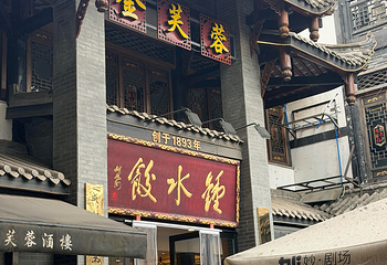 文殊坊第 70 张图片