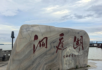 洞庭湖第 57 张图片