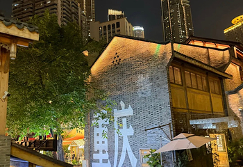 重庆十八梯传统风貌区第 111 张图片