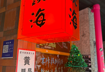 玉林西路第 29 张图片