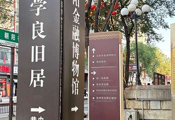 张学良旧居第 162 张图片