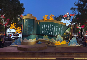 大唐不夜城第 61 张图片