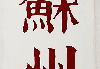 观前街第 103 张图片