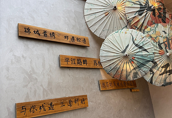 平江路历史街区第 134 张图片