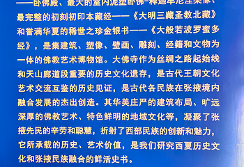 张掖大佛寺第 102 张图片
