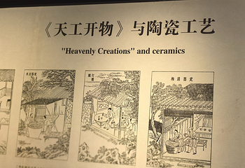 景德镇中国陶瓷博物馆第 91 张图片