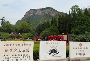 娲皇宫第 52 张图片