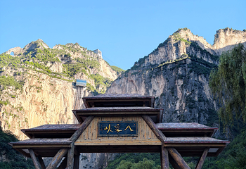 太行山大峡谷八泉峡景区第 65 张图片