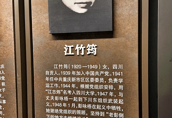 渣滓洞第 71 张图片