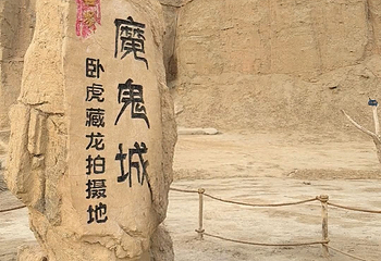 世界魔鬼城第 176 张图片