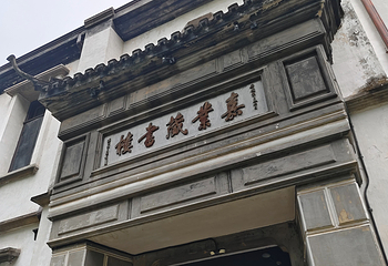 小莲庄第 88 张图片