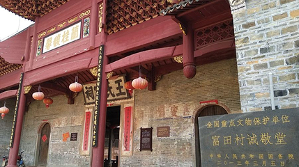 文天祥故里第 1 张图片