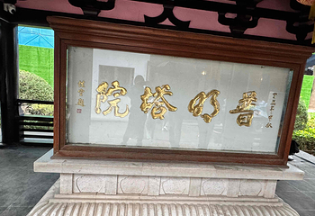 寒山寺第 83 张图片