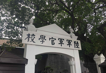 黄埔军校旧址纪念馆第 36 张图片