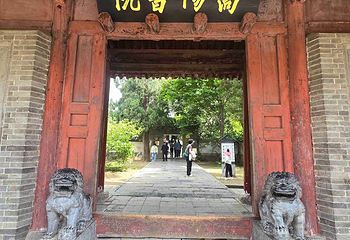 嵩阳书院第 8 张图片