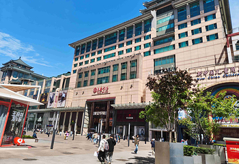 王府井第 21 张图片