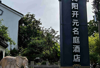 南浔古镇第 206 张图片