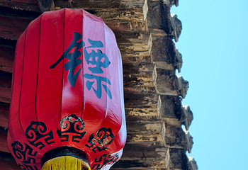 平遥古城第 129 张图片