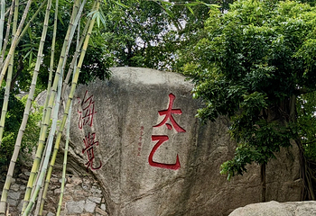 妈阁庙第 44 张图片