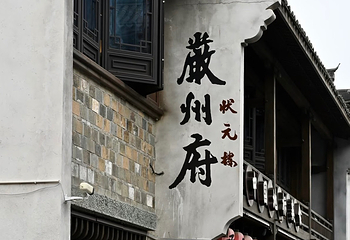 梅城古镇第 47 张图片
