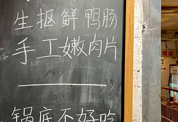 瓜西西火锅(洪崖洞店)第 52 张图片