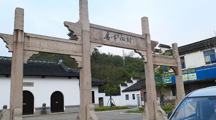 君山公园第 1 张图片