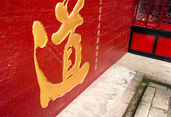 青城山第 319 张图片