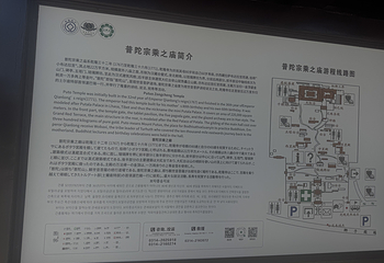 普陀宗乘之庙第 80 张图片