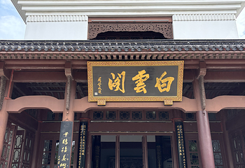 黄鹤楼第 325 张图片